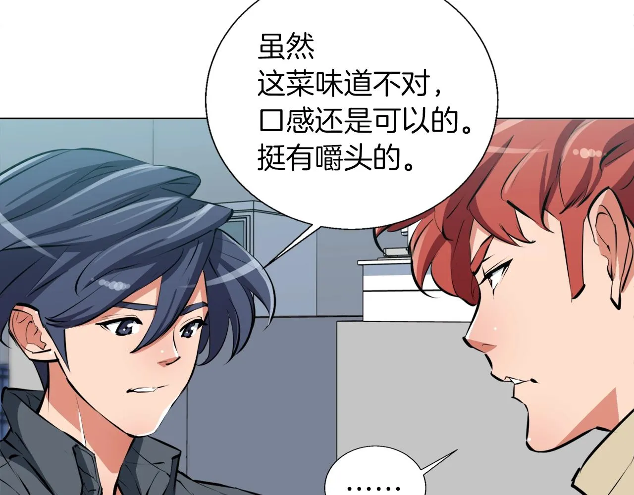 第61话 炭烤肉 第58页