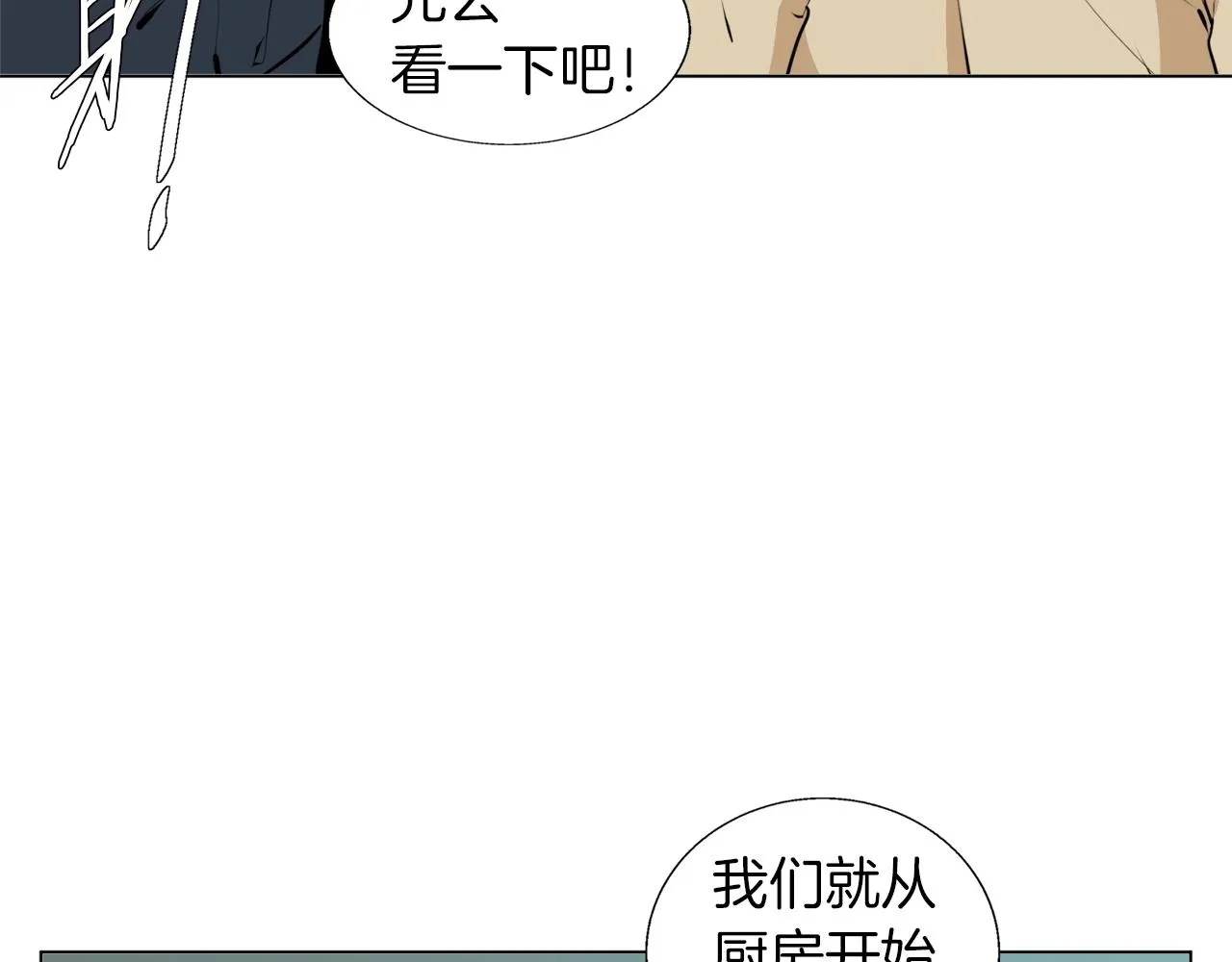 第61话 炭烤肉 第63页