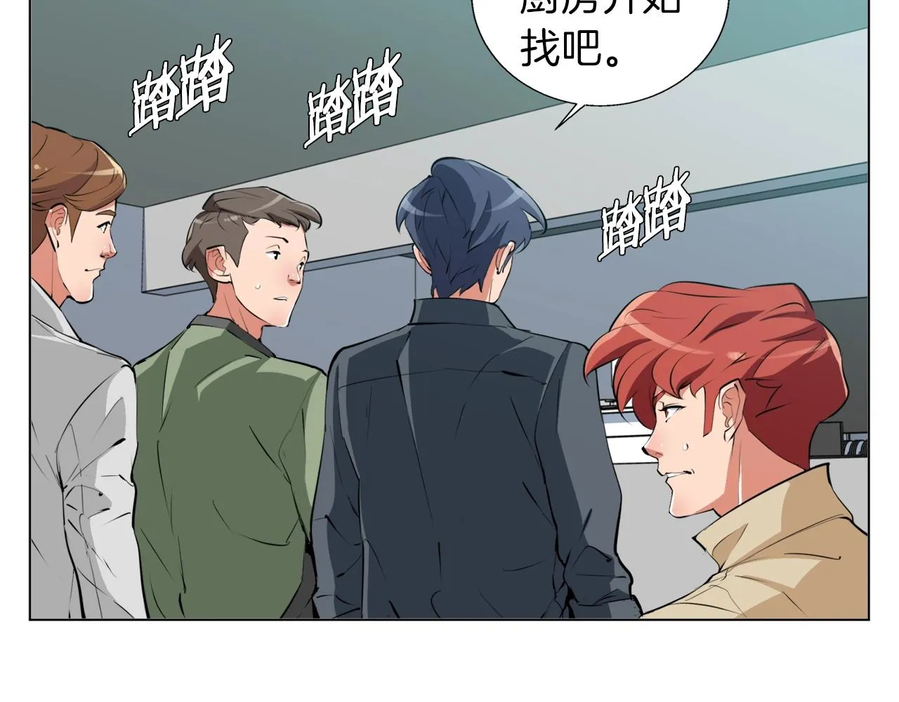 第61话 炭烤肉 第64页