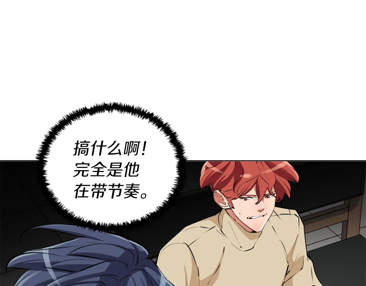 第61话 炭烤肉 第65页