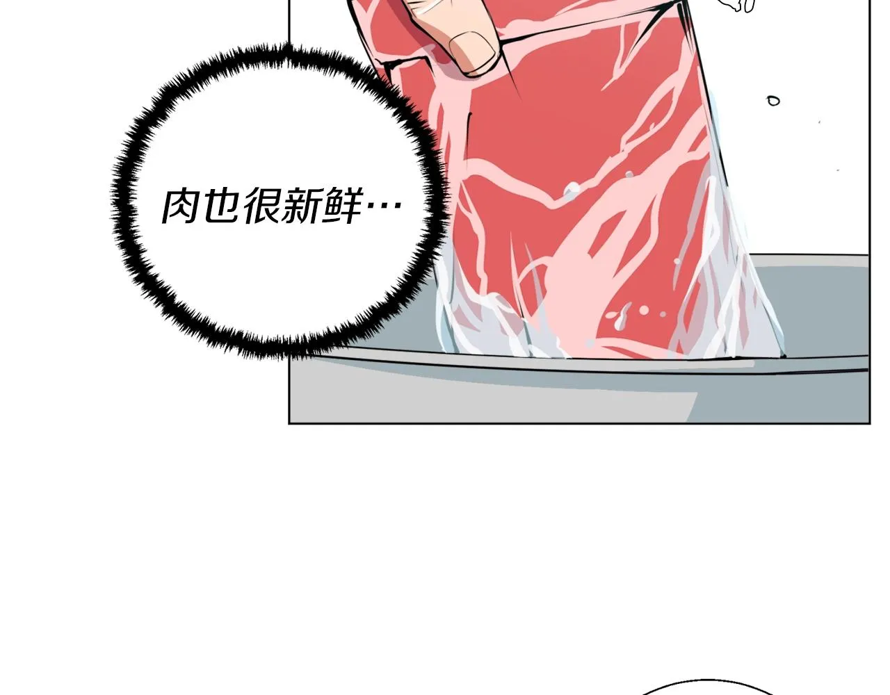 第61话 炭烤肉 第75页