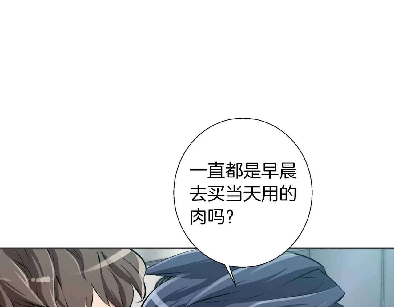 第61话 炭烤肉 第78页