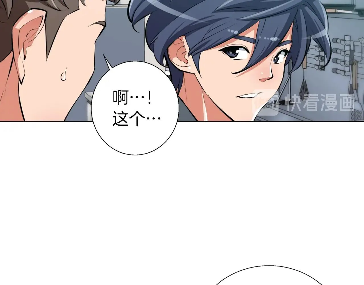 第61话 炭烤肉 第79页