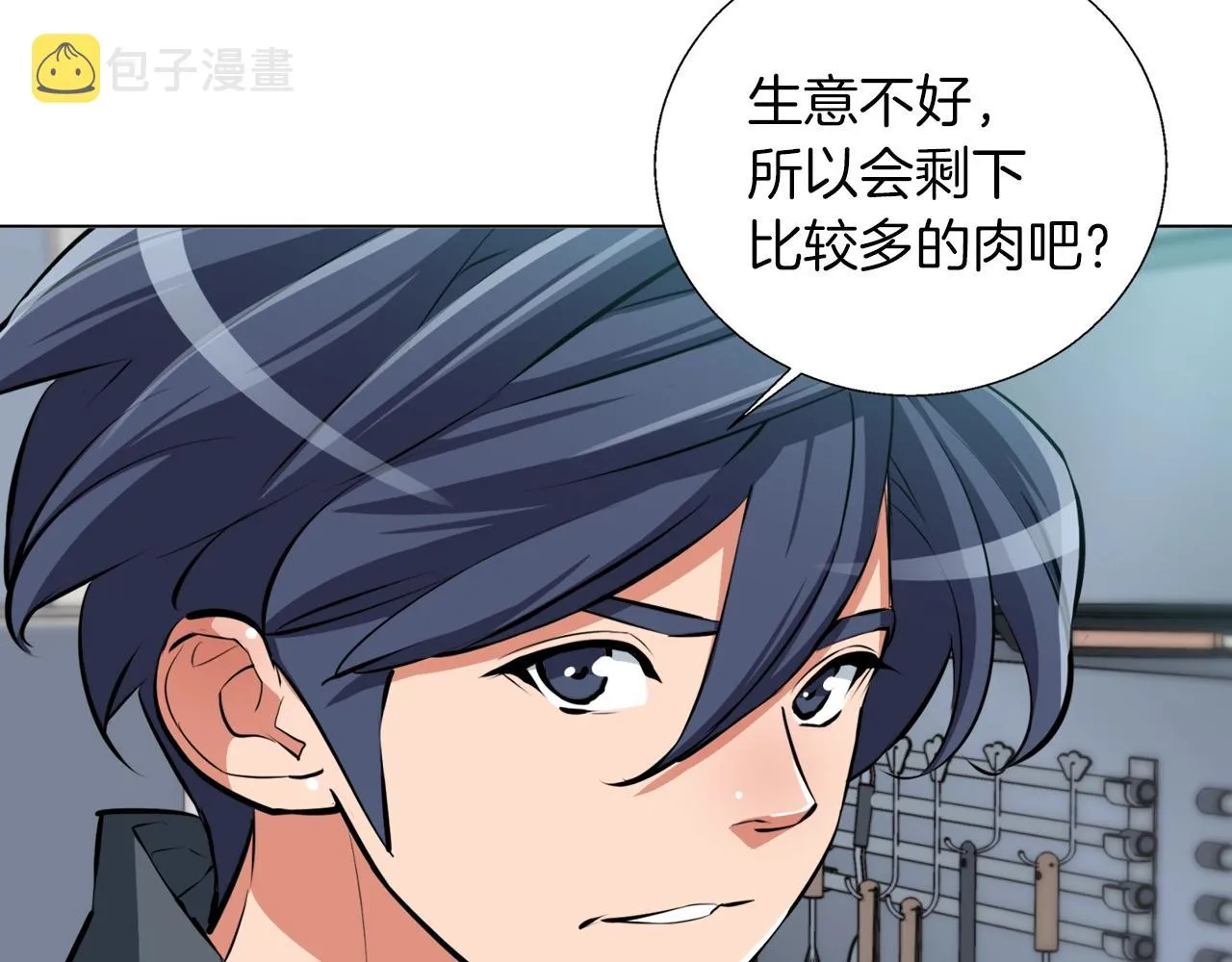 第61话 炭烤肉 第80页