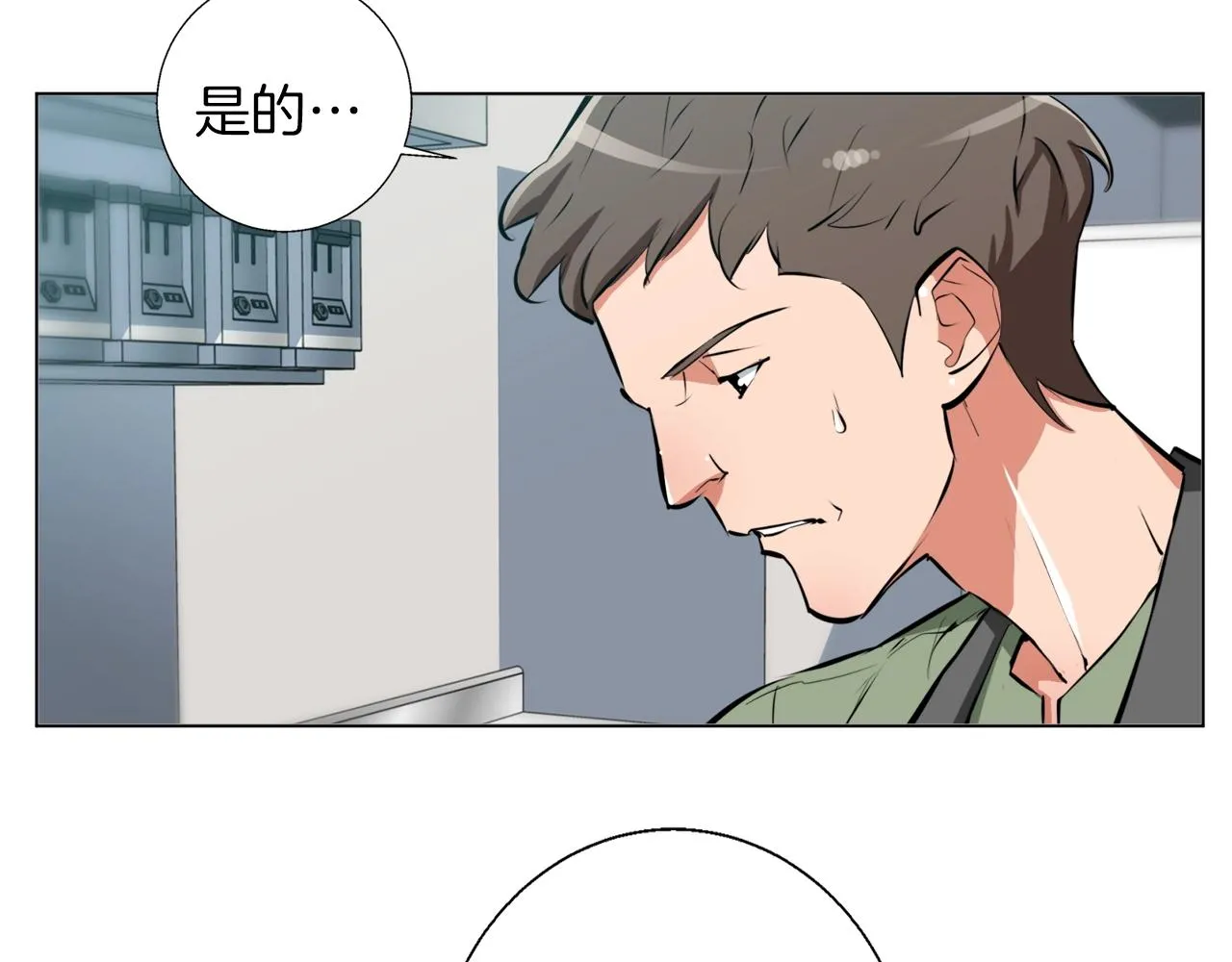 第61话 炭烤肉 第82页