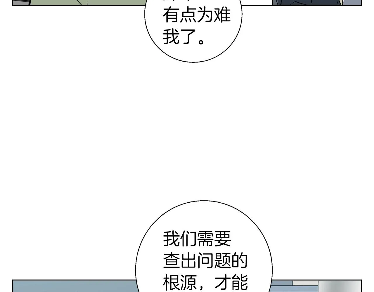 第61话 炭烤肉 第86页