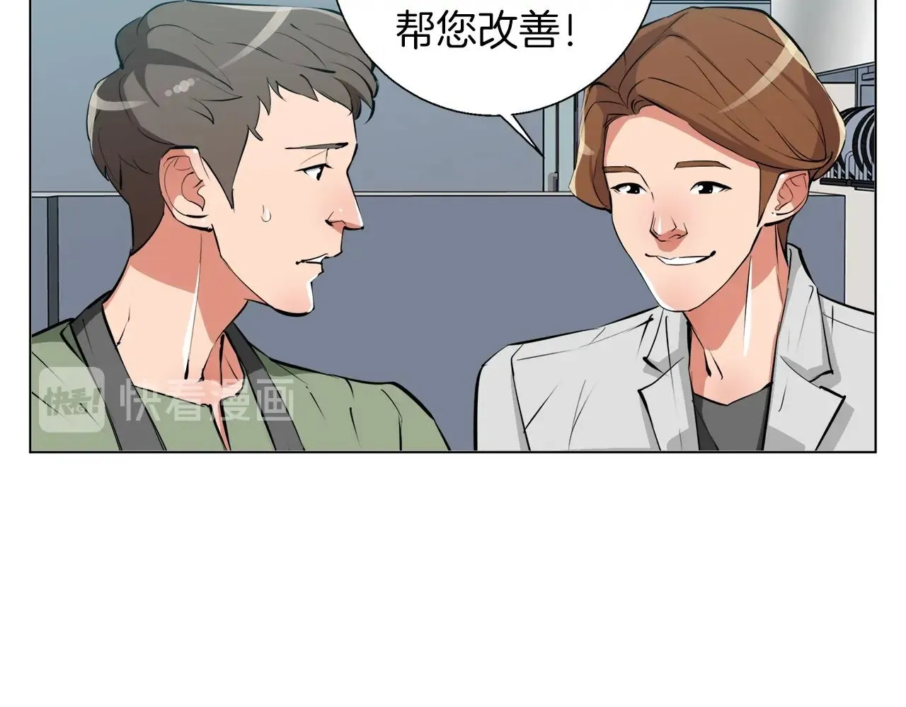 第61话 炭烤肉 第87页
