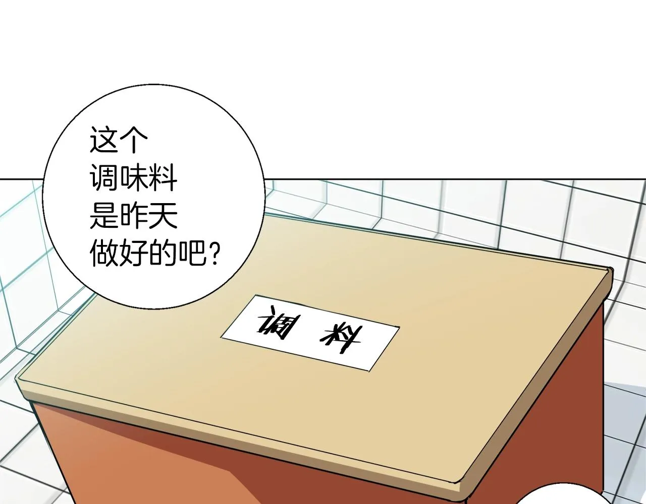 第61话 炭烤肉 第94页