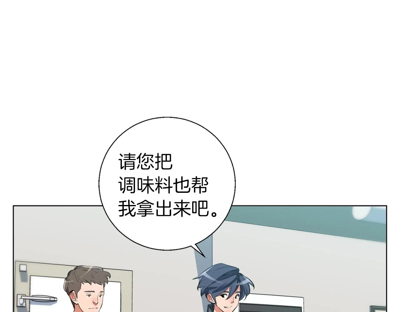 第61话 炭烤肉 第97页