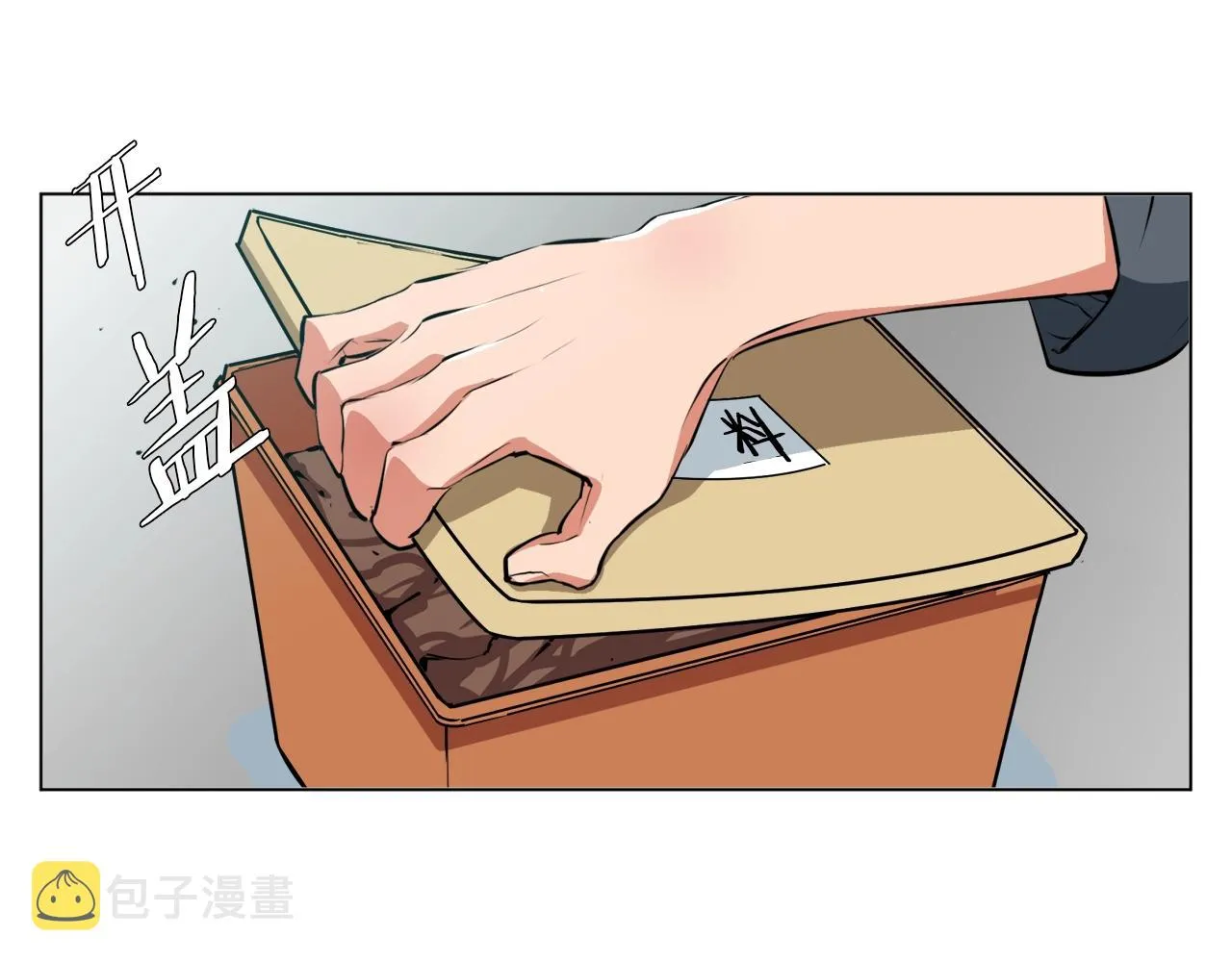 第61话 炭烤肉 第99页