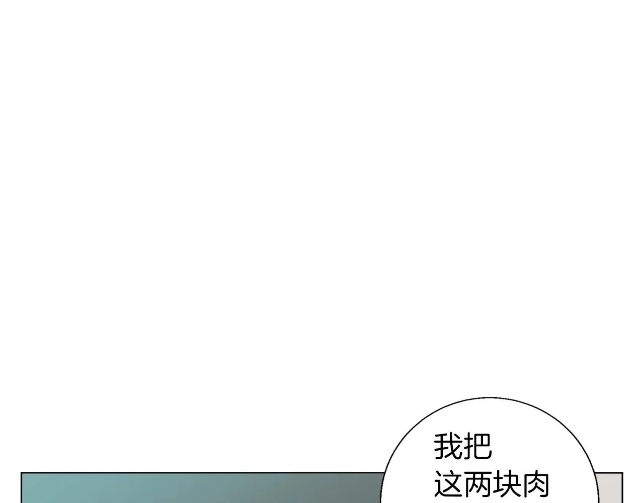 第61话 炭烤肉 第103页