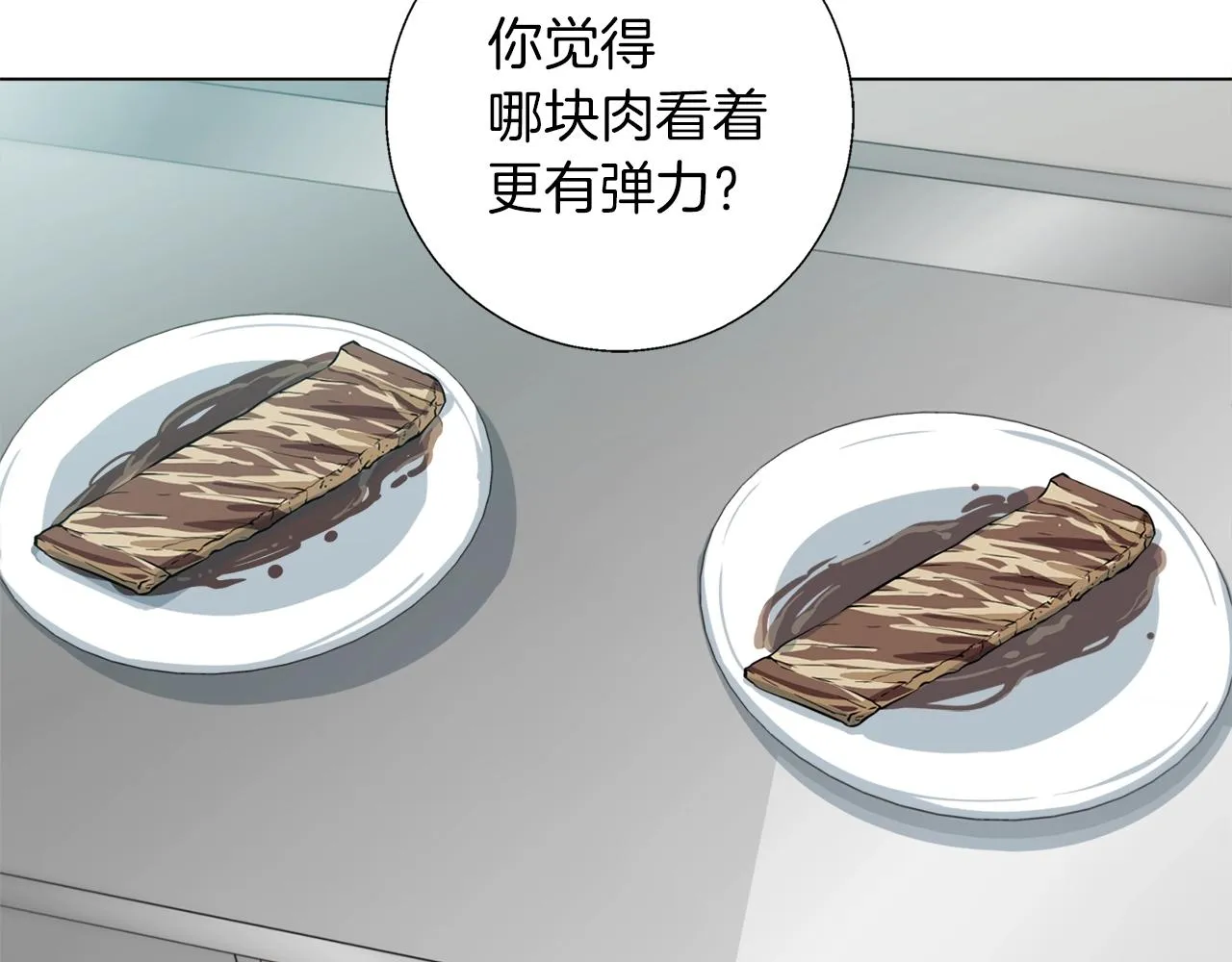 第61话 炭烤肉 第105页