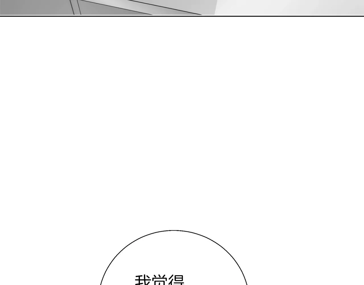 第61话 炭烤肉 第106页
