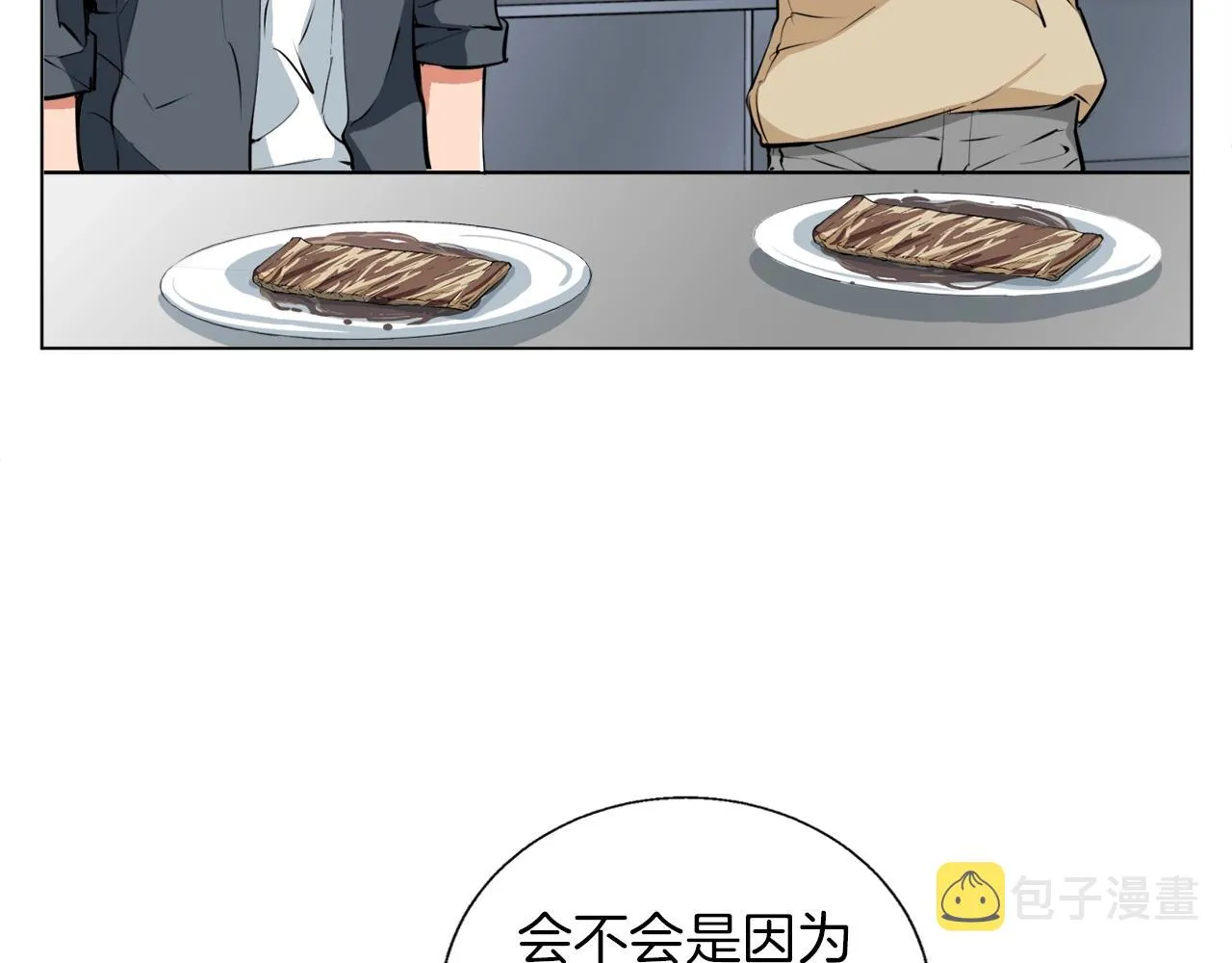 第61话 炭烤肉 第108页