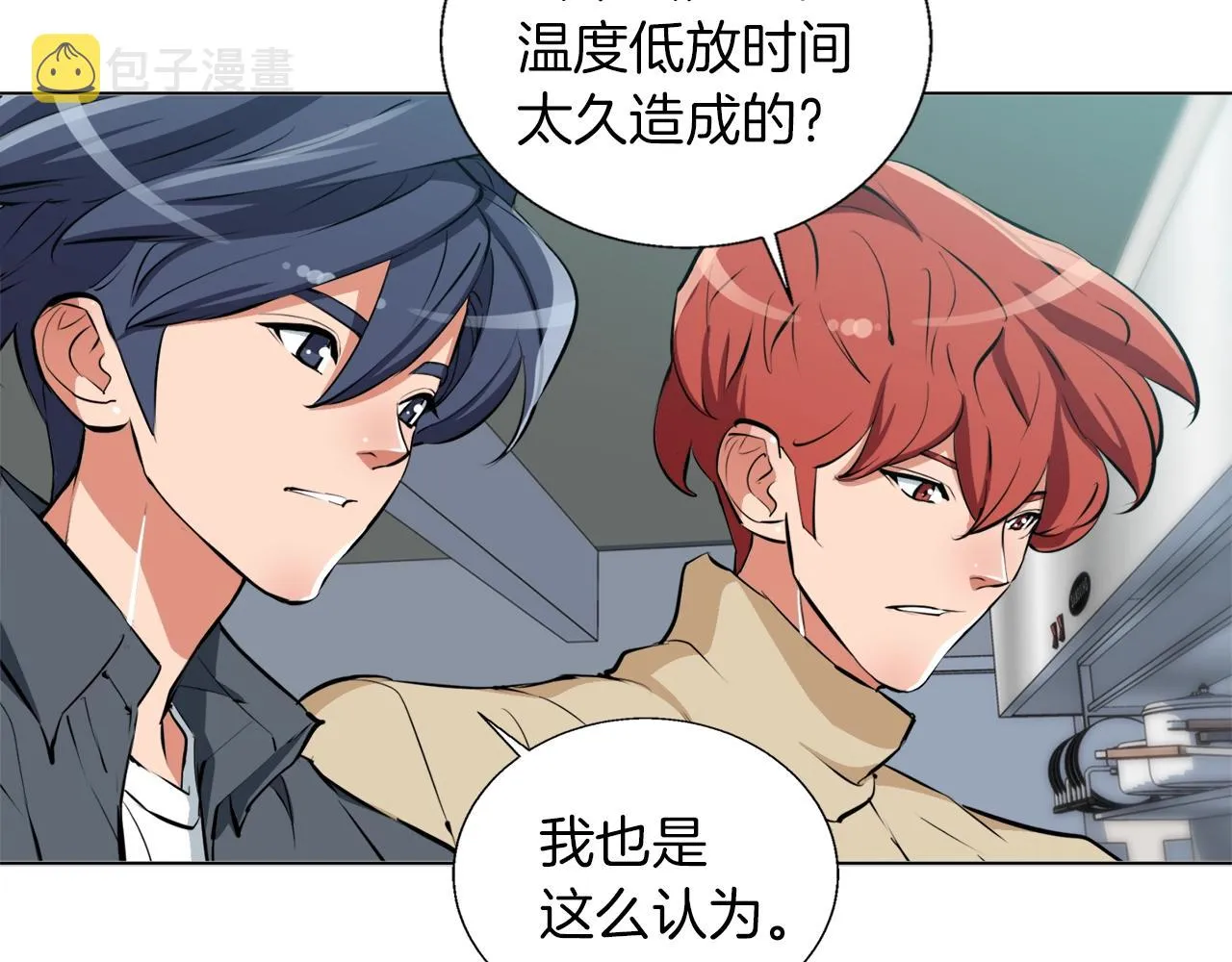 第61话 炭烤肉 第109页