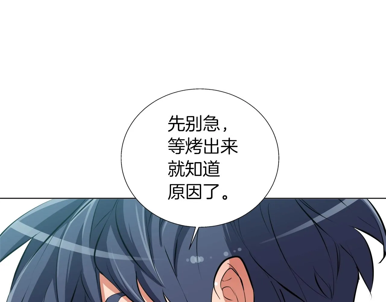 第61话 炭烤肉 第113页