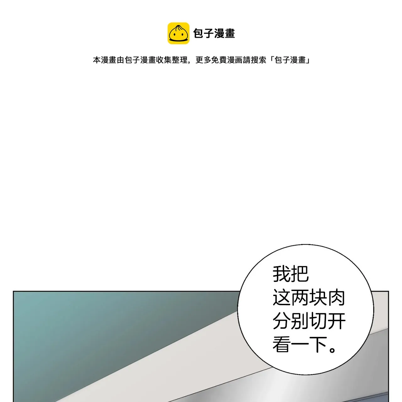 第62话 角色设定 第1页