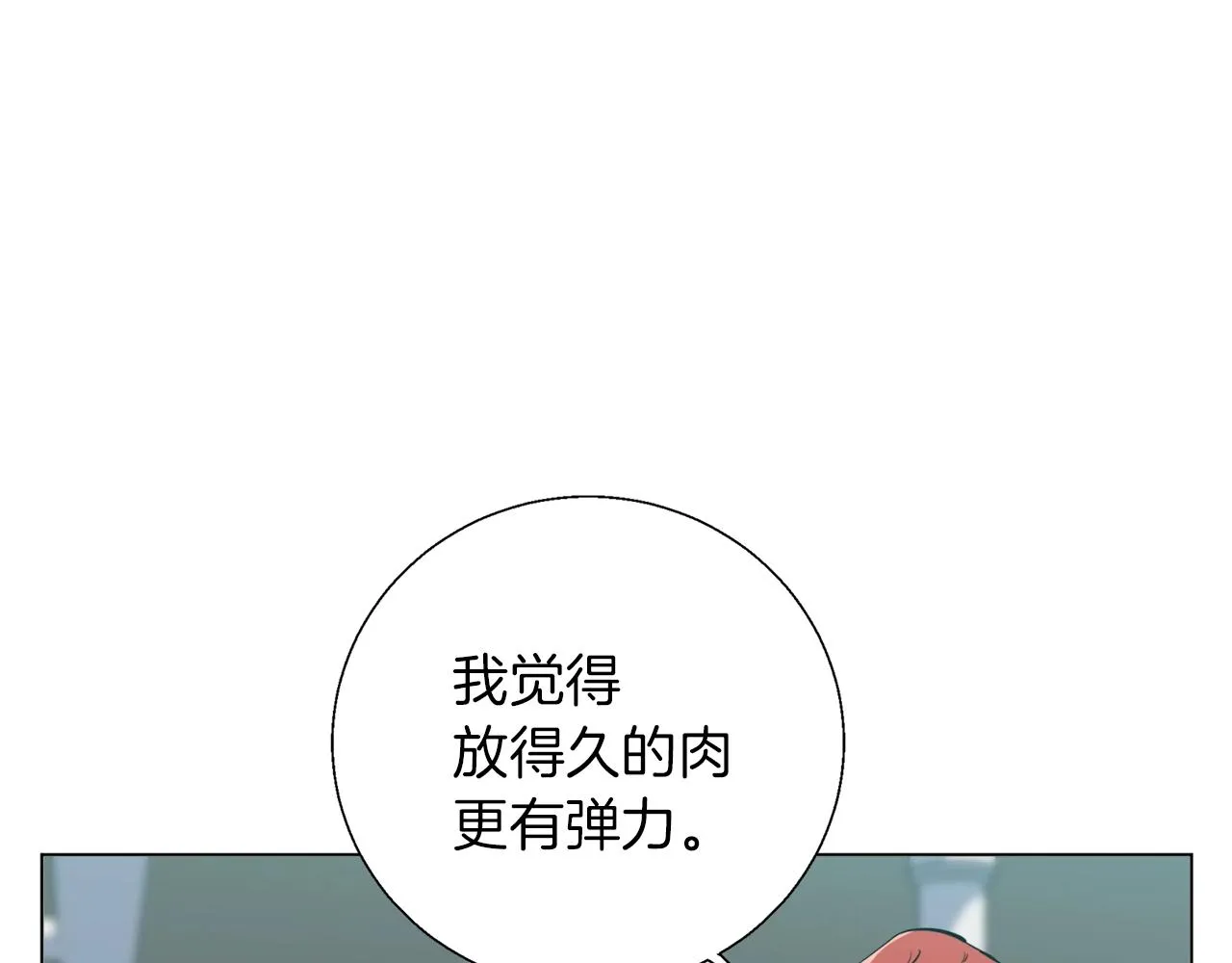 第62话 角色设定 第4页
