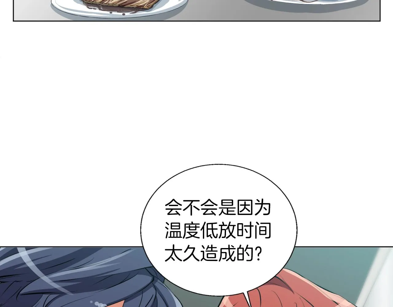 第62话 角色设定 第6页