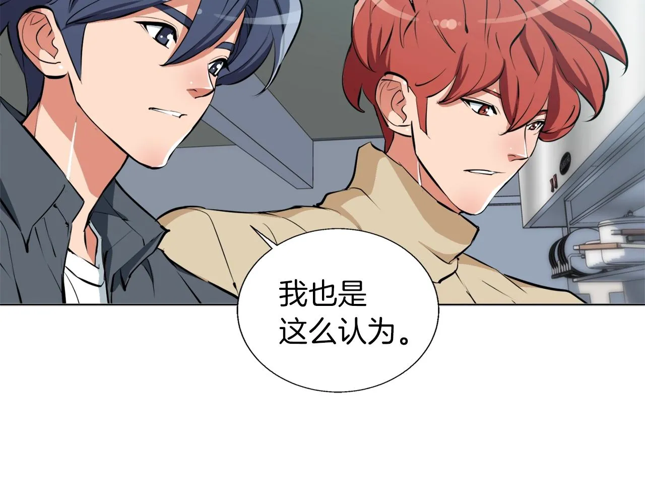 第62话 角色设定 第7页