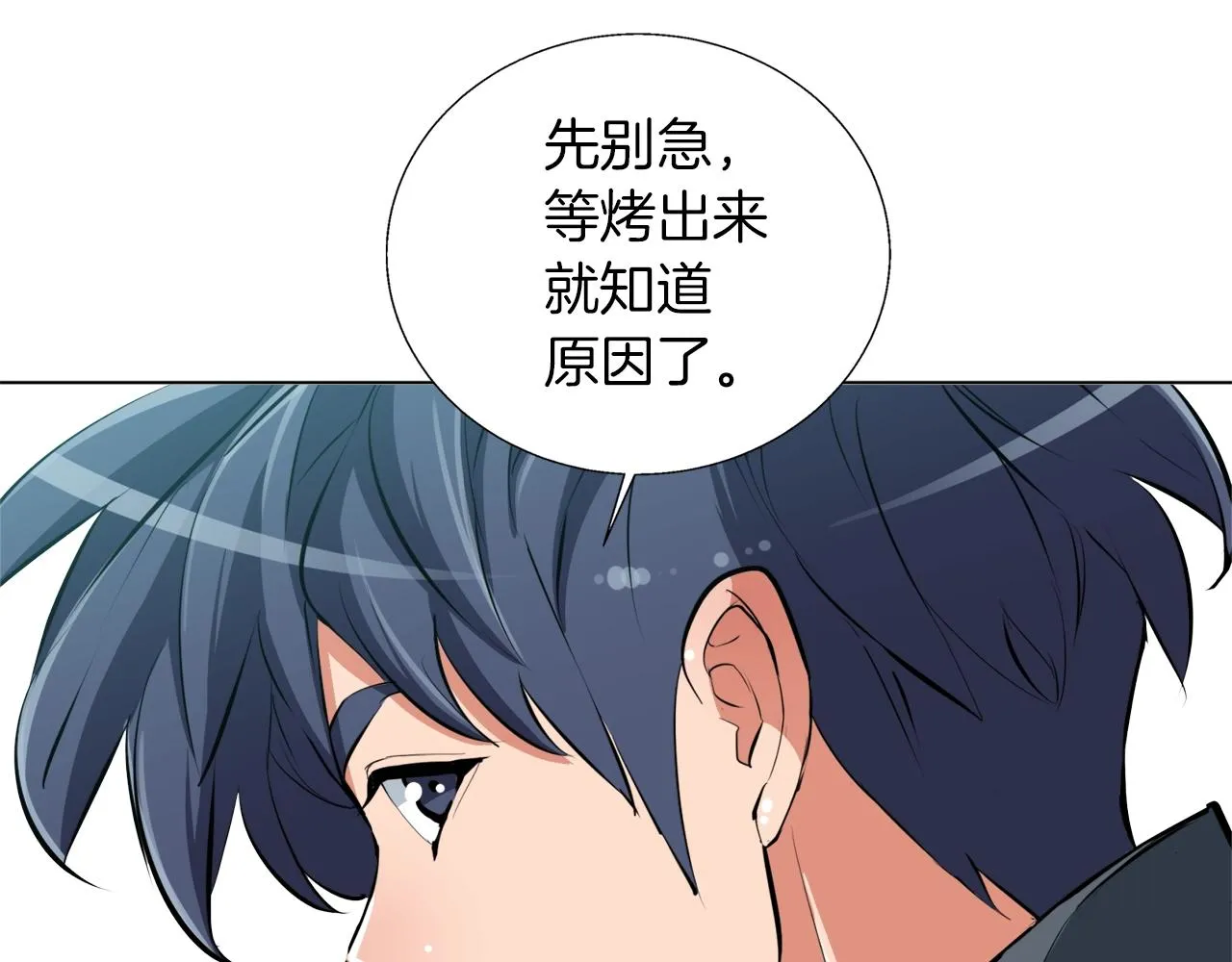 第62话 角色设定 第10页
