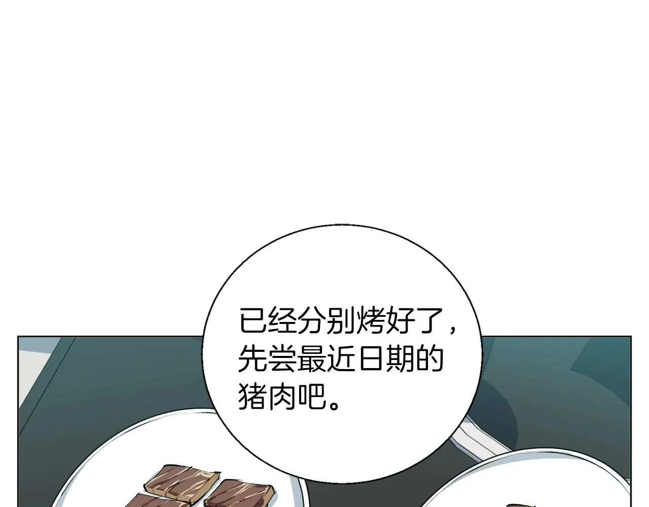 第62话 角色设定 第16页