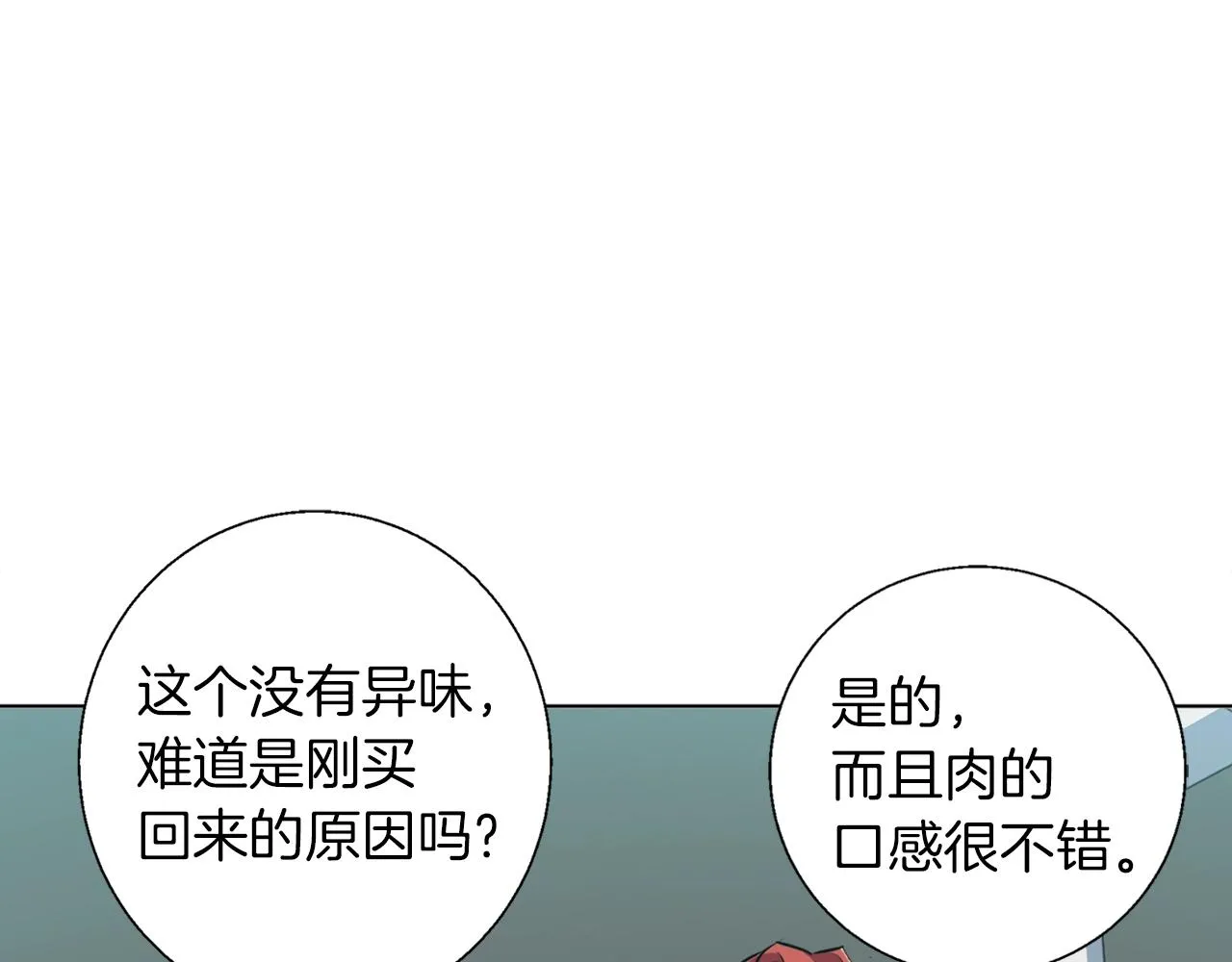 第62话 角色设定 第19页