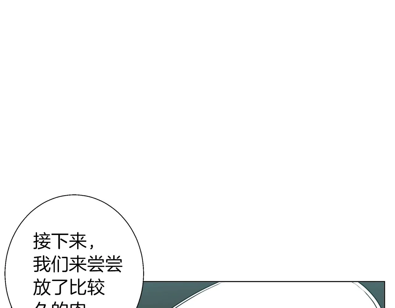 第62话 角色设定 第21页