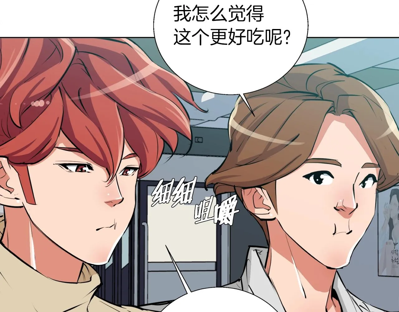 第62话 角色设定 第23页