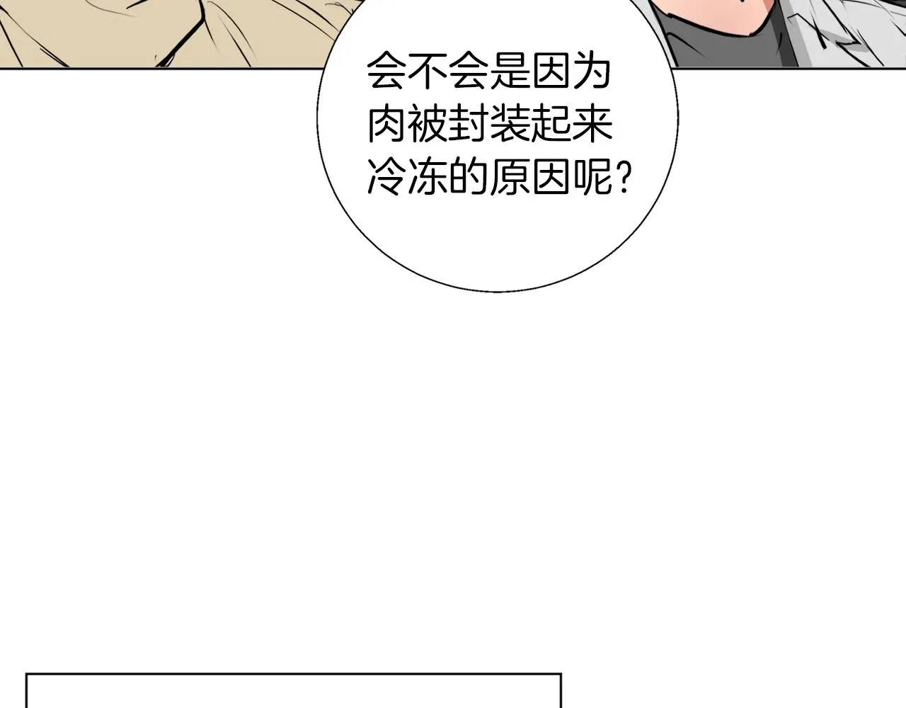 第62话 角色设定 第24页