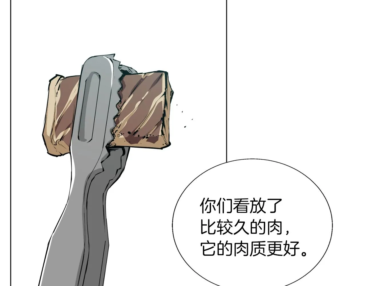 第62话 角色设定 第25页