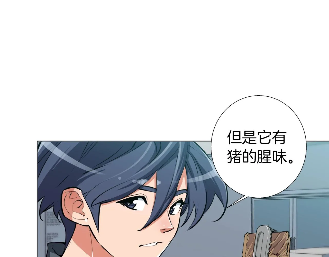 第62话 角色设定 第27页