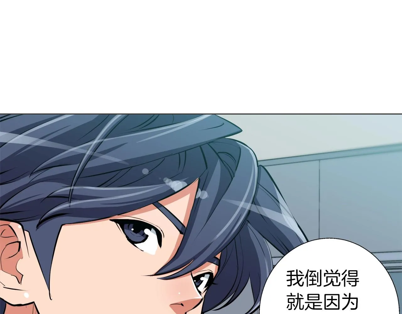 第62话 角色设定 第30页