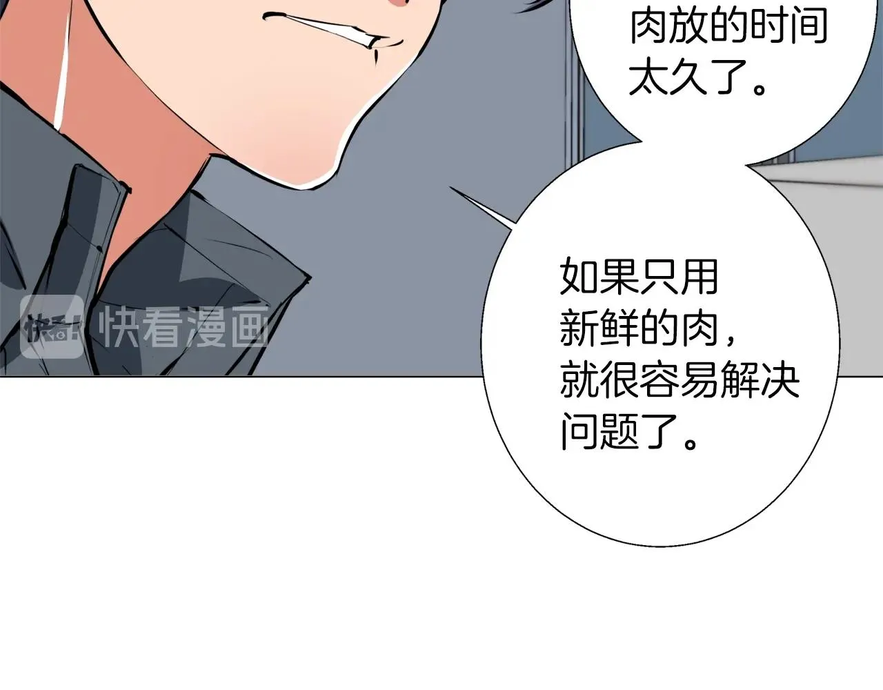 第62话 角色设定 第31页