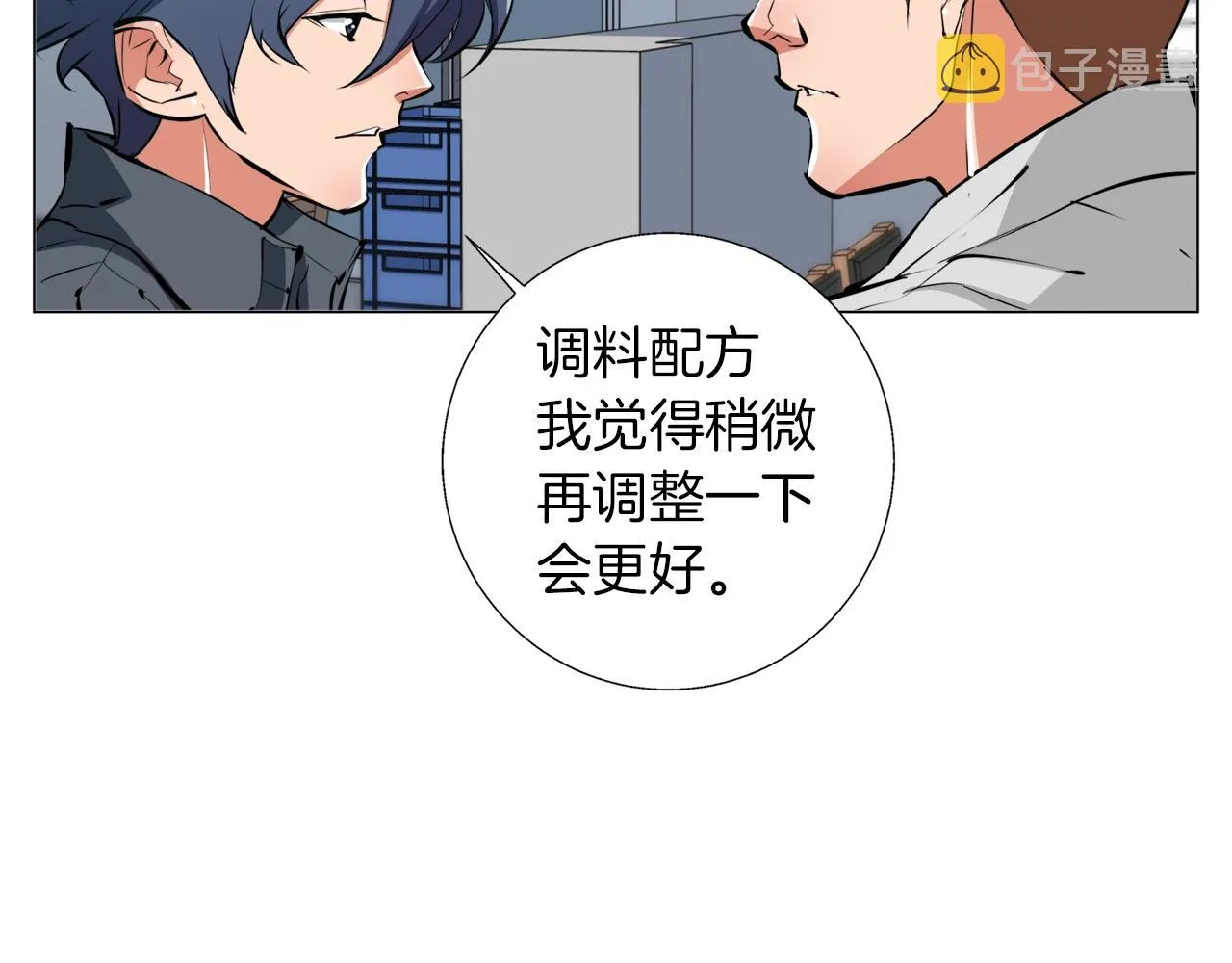 第62话 角色设定 第33页