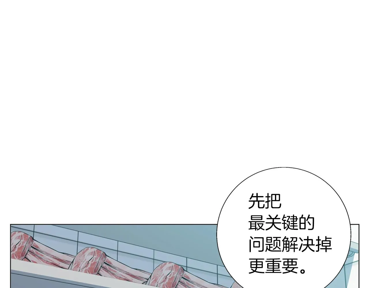 第62话 角色设定 第34页