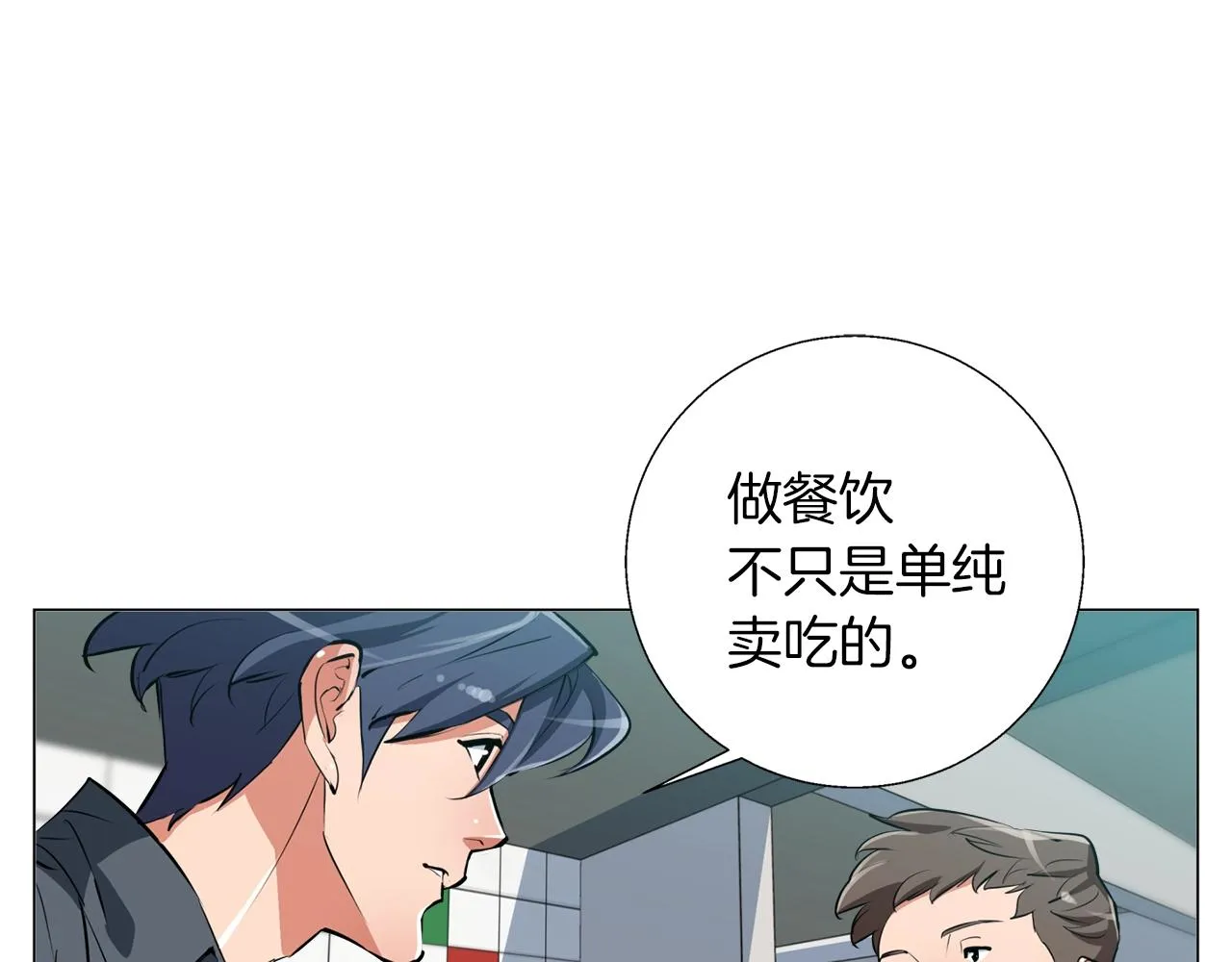 第62话 角色设定 第38页