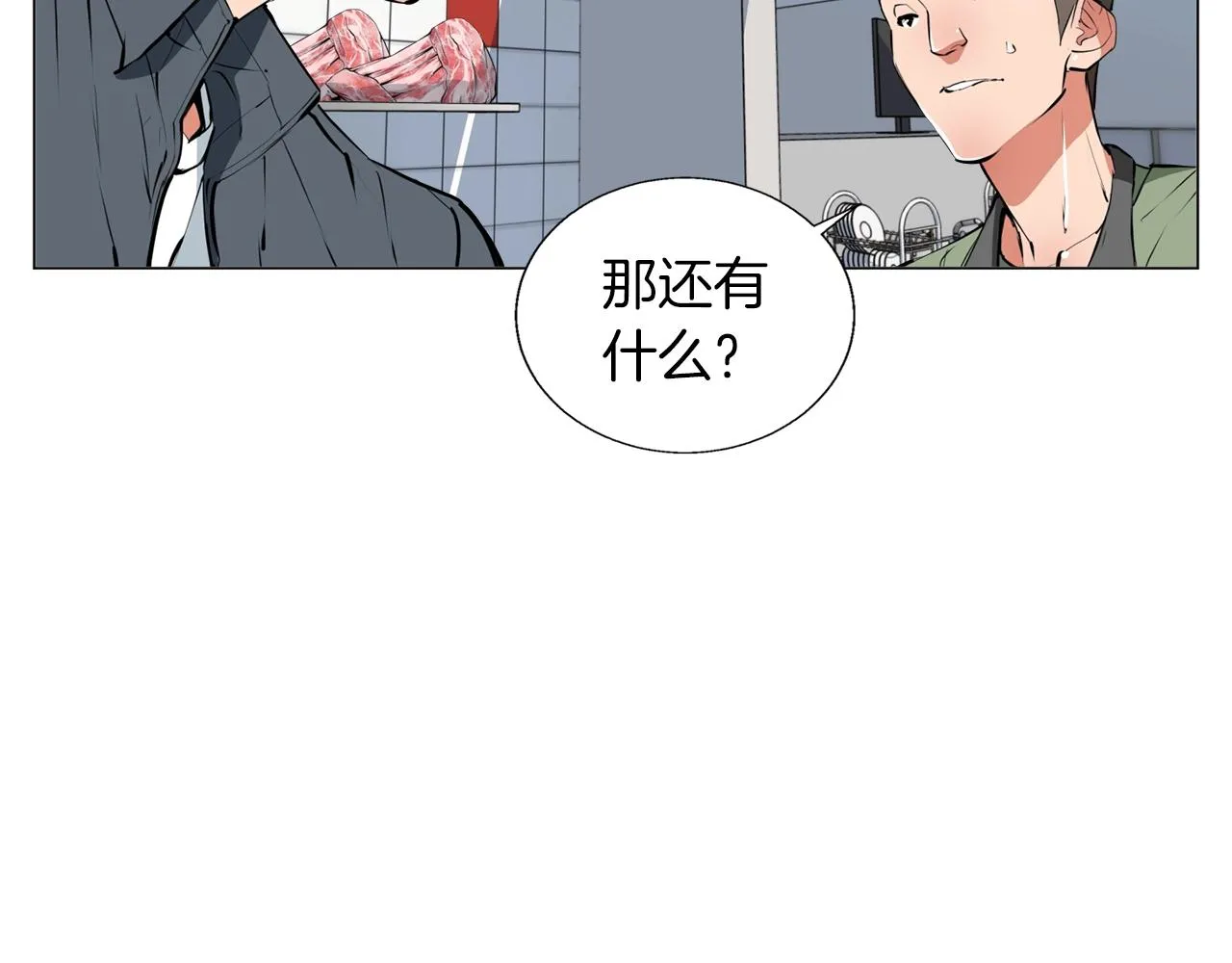 第62话 角色设定 第39页