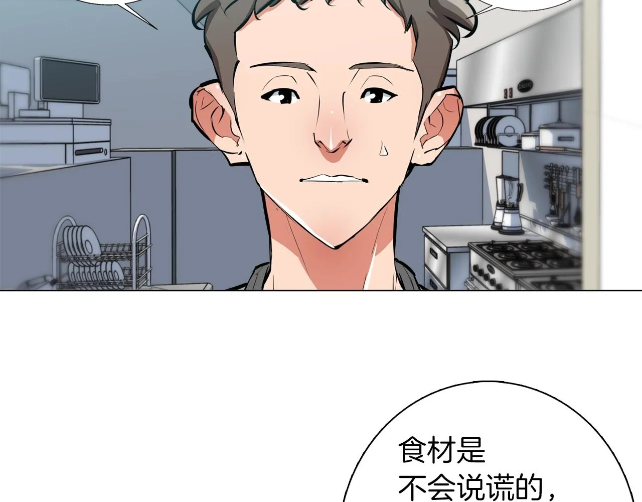 第62话 角色设定 第42页