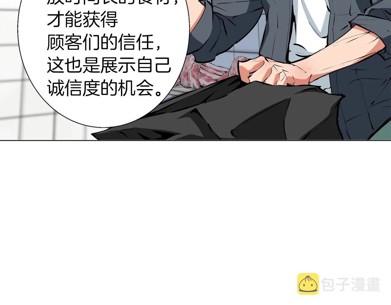 第62话 角色设定 第46页
