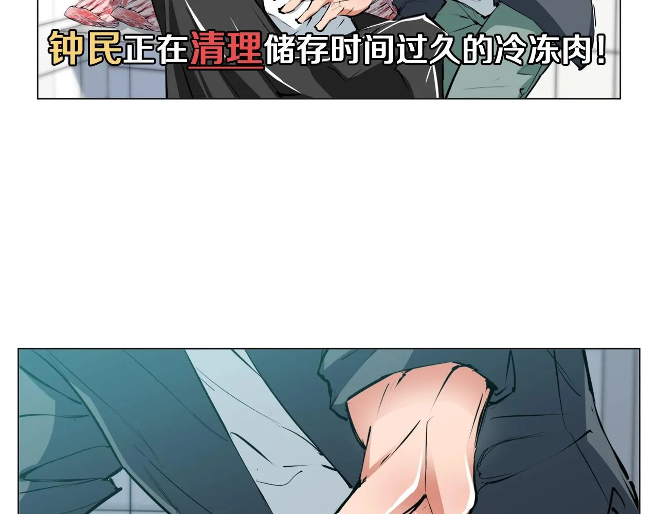 第62话 角色设定 第54页