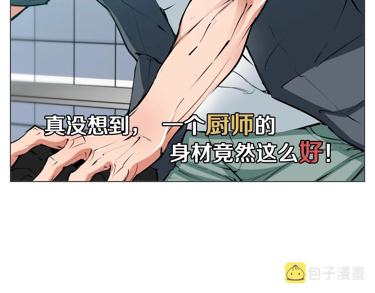 第62话 角色设定 第55页