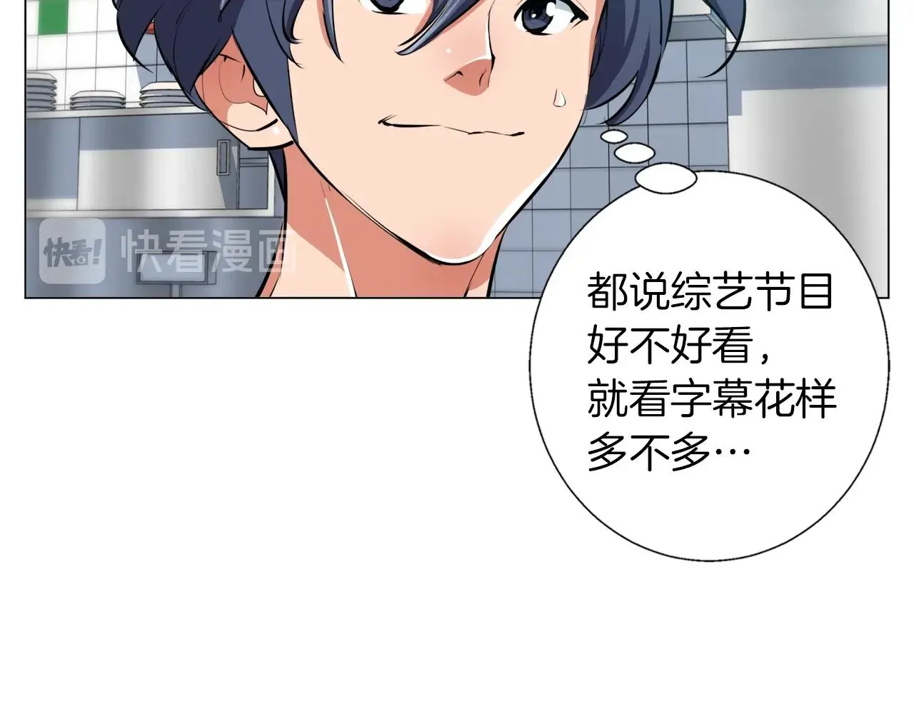 第62话 角色设定 第58页