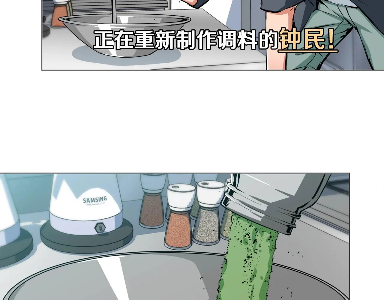 第62话 角色设定 第60页