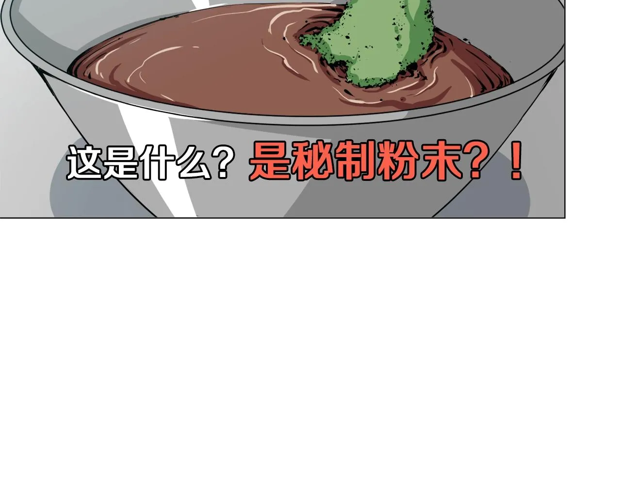 第62话 角色设定 第61页