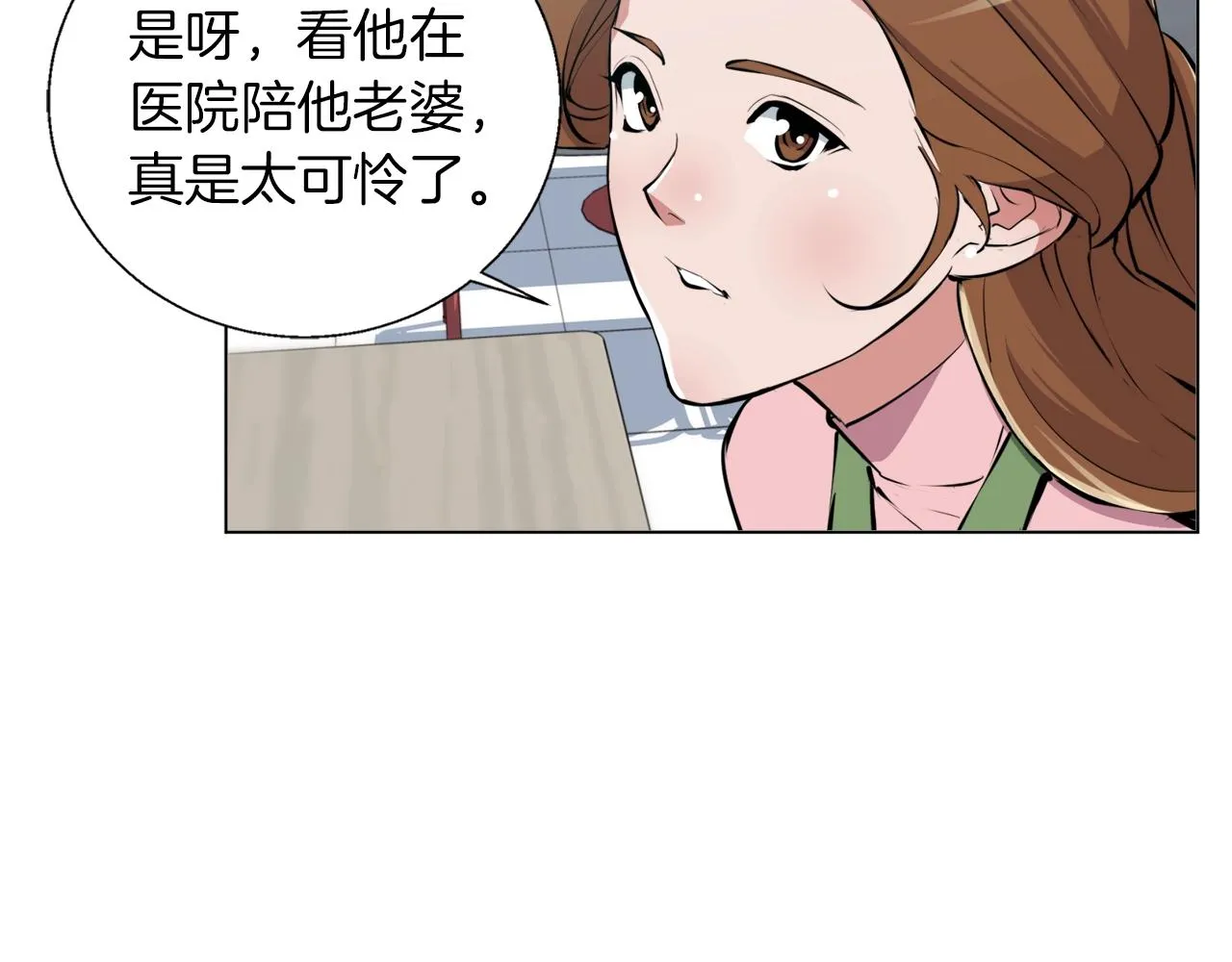 第62话 角色设定 第68页