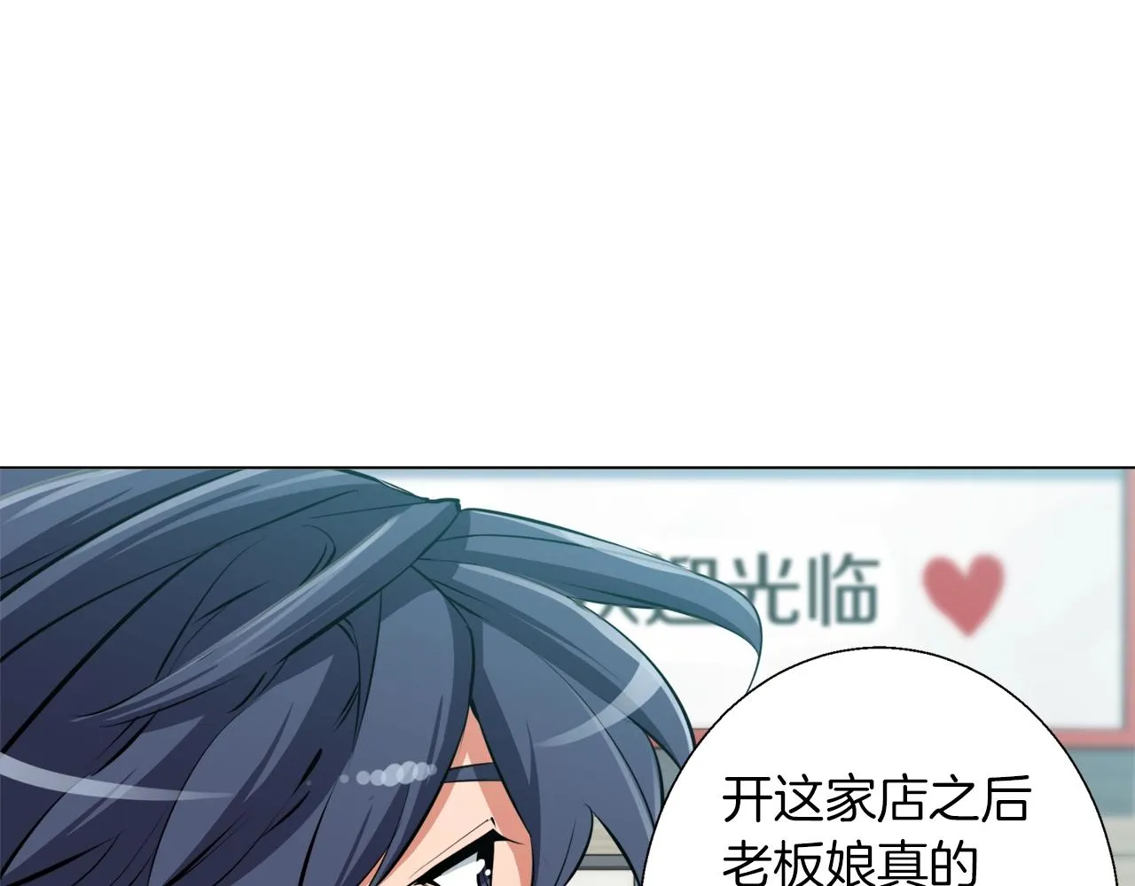 第62话 角色设定 第69页