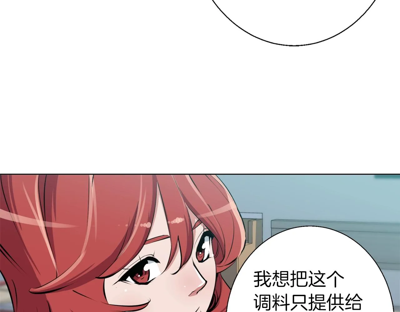 第62话 角色设定 第71页