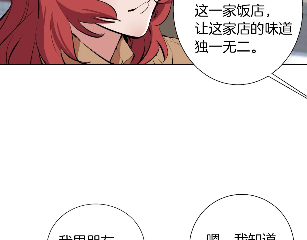 第62话 角色设定 第72页