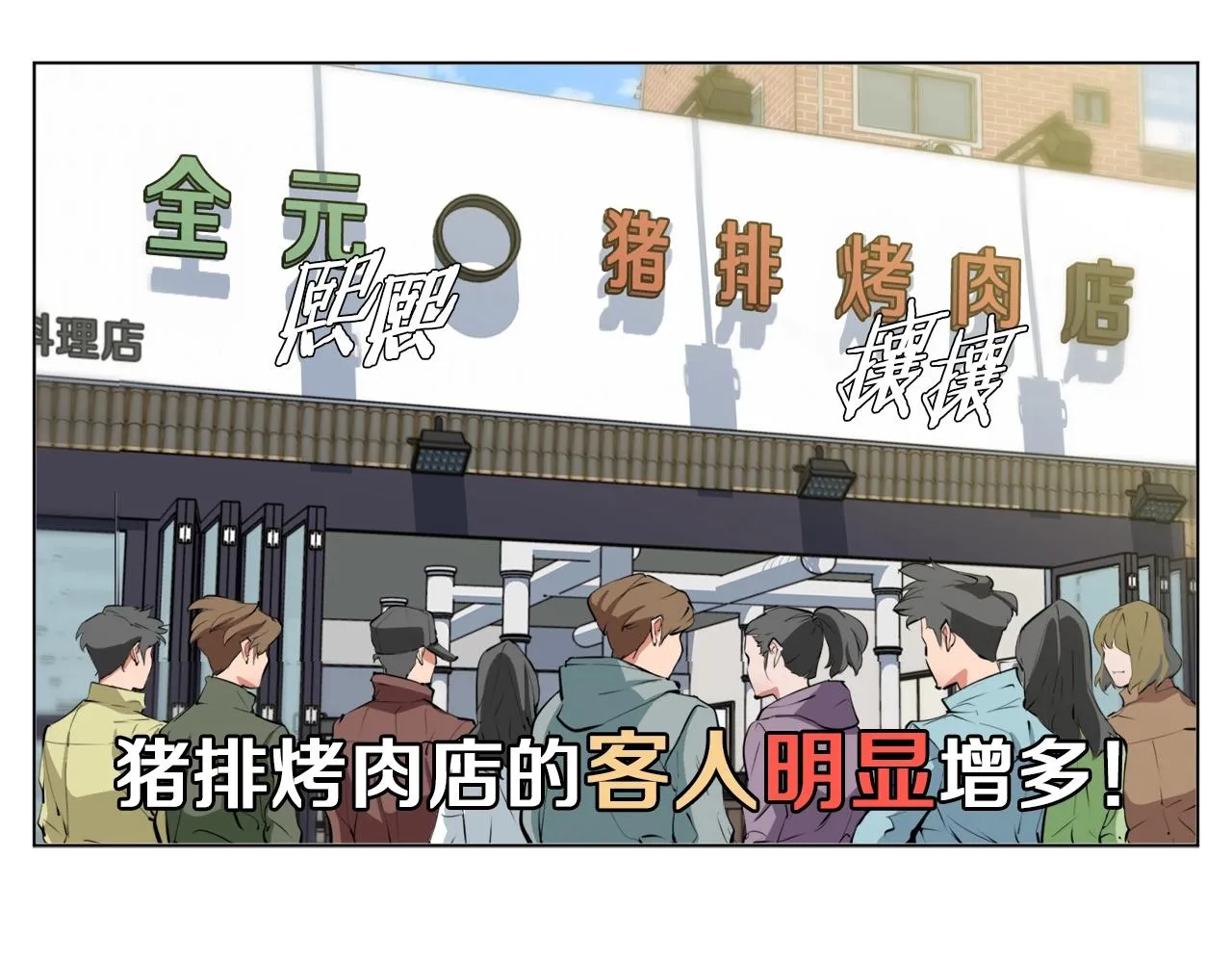 第62话 角色设定 第75页